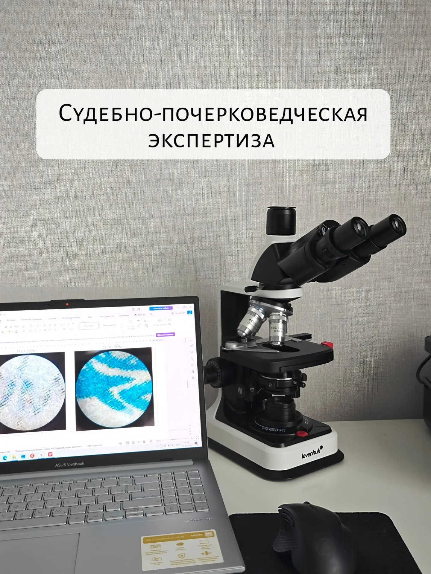 Консультация перед экспертизой
____
Вы нашли подозрительную подпись в договоре. Руки чешутся бежать 