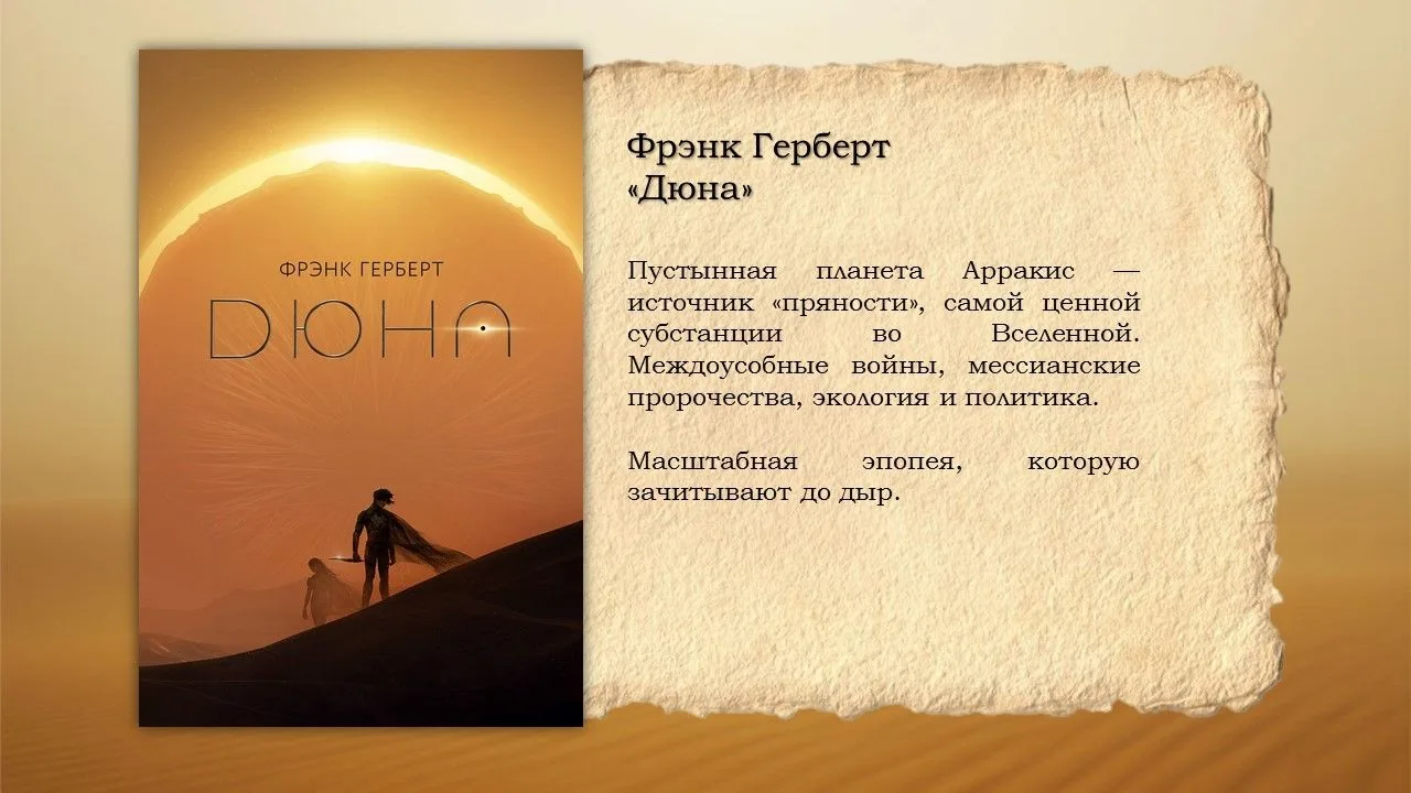Виртуальная выставка фантастики «По ту сторону горизонта» 🚀📚

Мы собрали 17 книг, которые перенесу