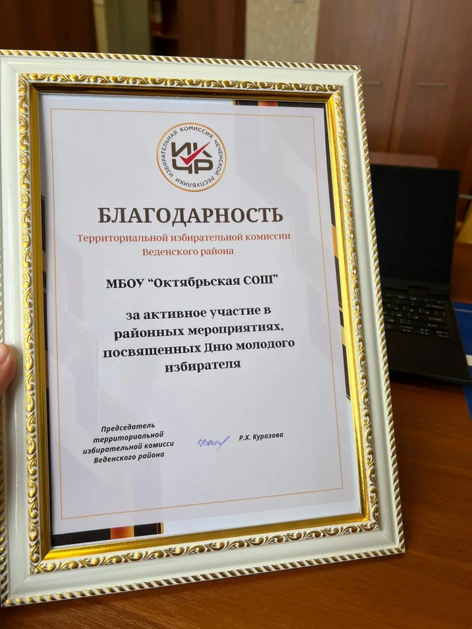 Благодарим Вас, Рукият Хусаиновна!