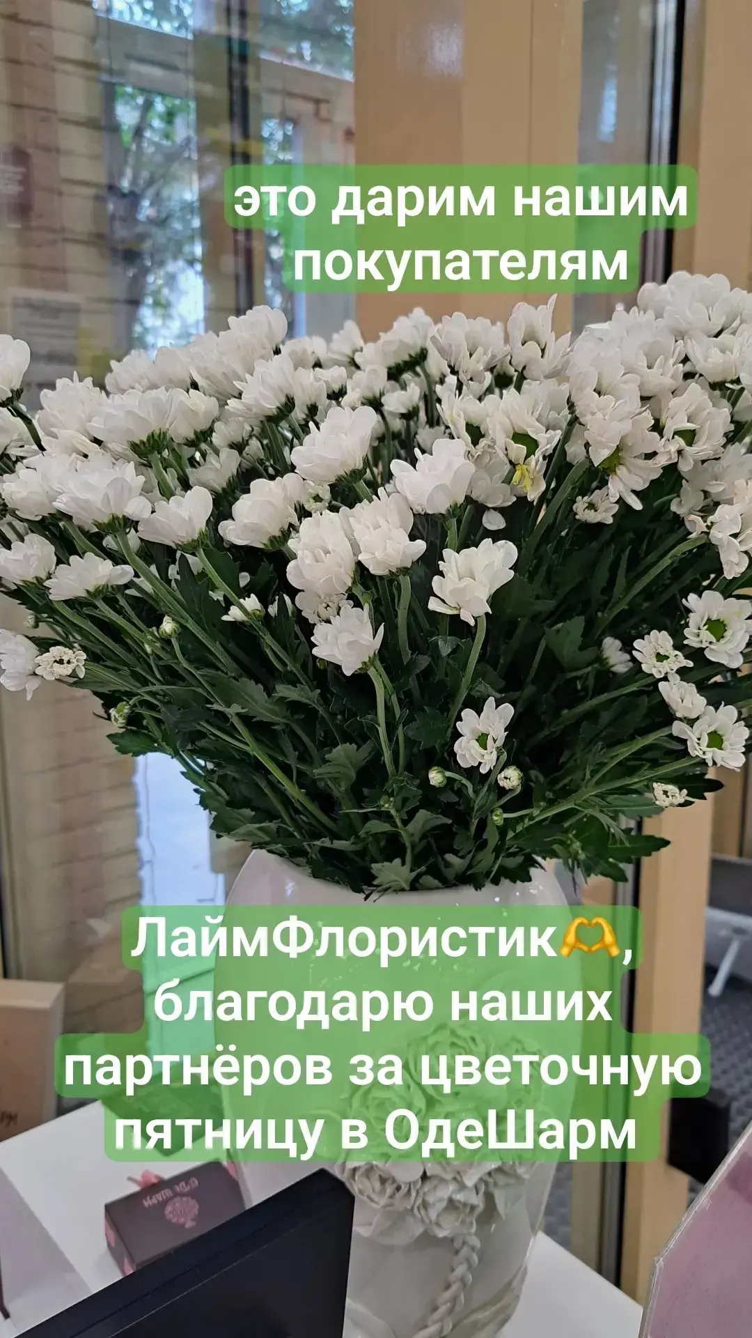 Сегодня мы снова совместно с нашими партнерами радуем наших прекрасных покупательниц 🫶🏻