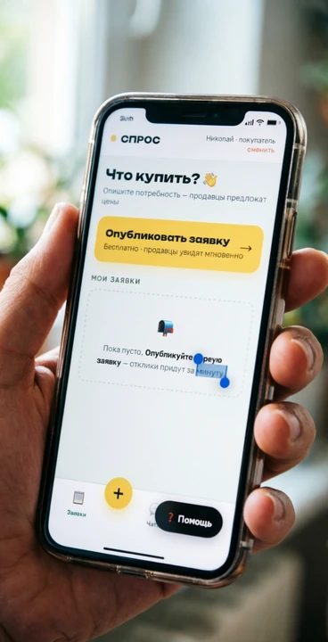 Поиск нужных стройматериалов и услуг может быть утомительным. Хочется быстро найти то, ...