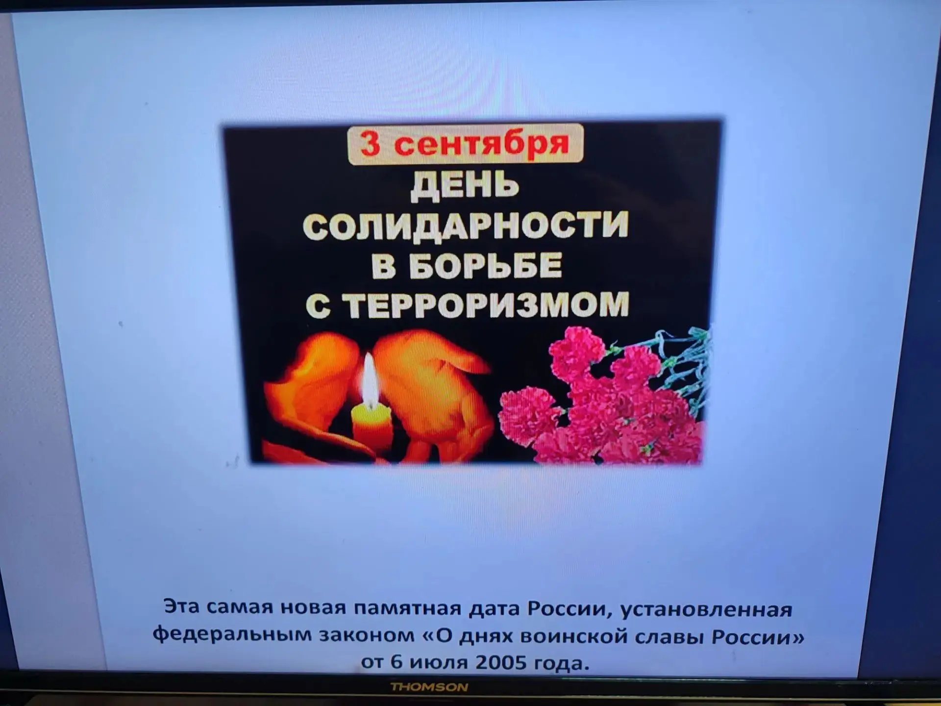 Антитеррористическое сознание и культура мира: тематическая неделя в Щекинском СУВУ зав...