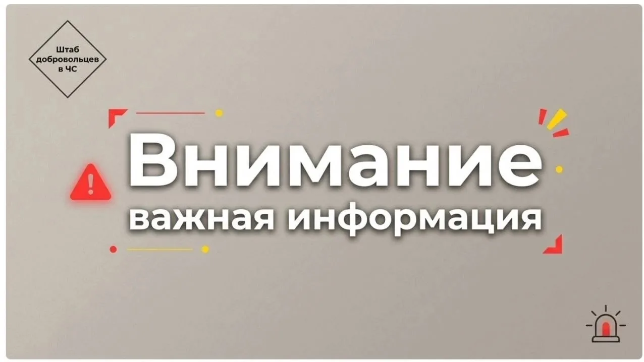 ▶️ Уважаемые жители Челябинской области!

Экстренная информация РСЧС: 
02.05.26 в 16:00 в Челябинско