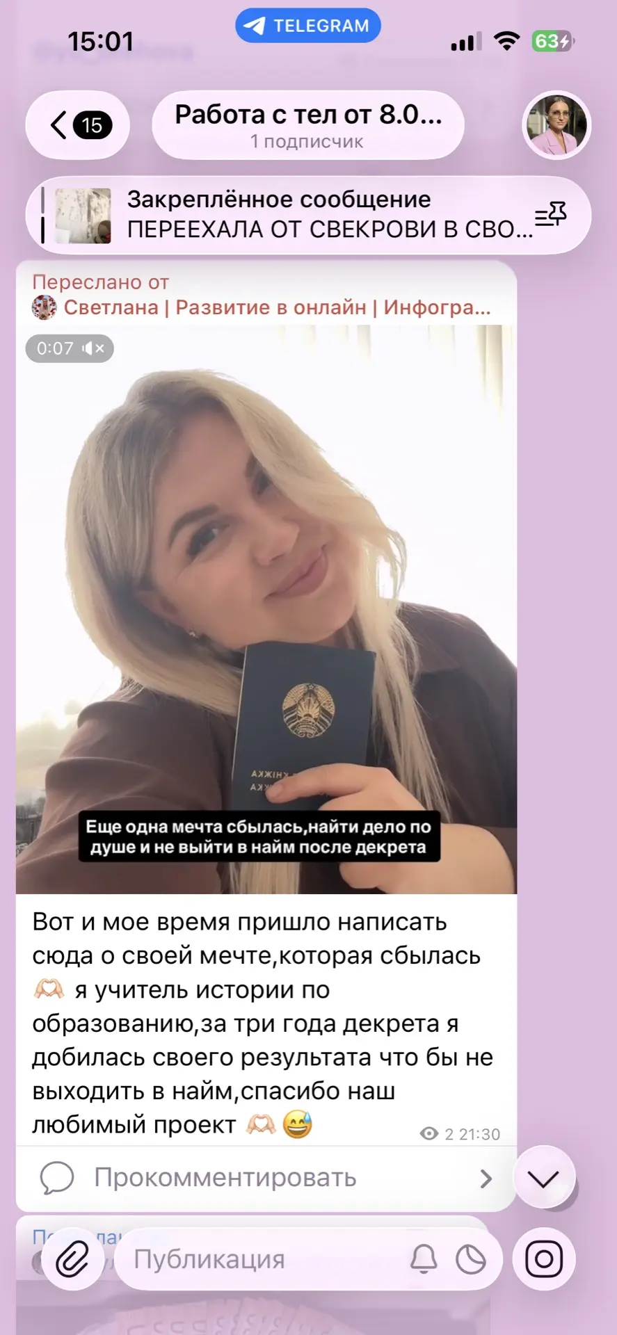 • +10.000 РУБЛЕЙ ЗА ДЕНЬ
• УЧИТЕЛЬ ИСТОРИИ ЗАБРАЛА ТРУДОВУЮ