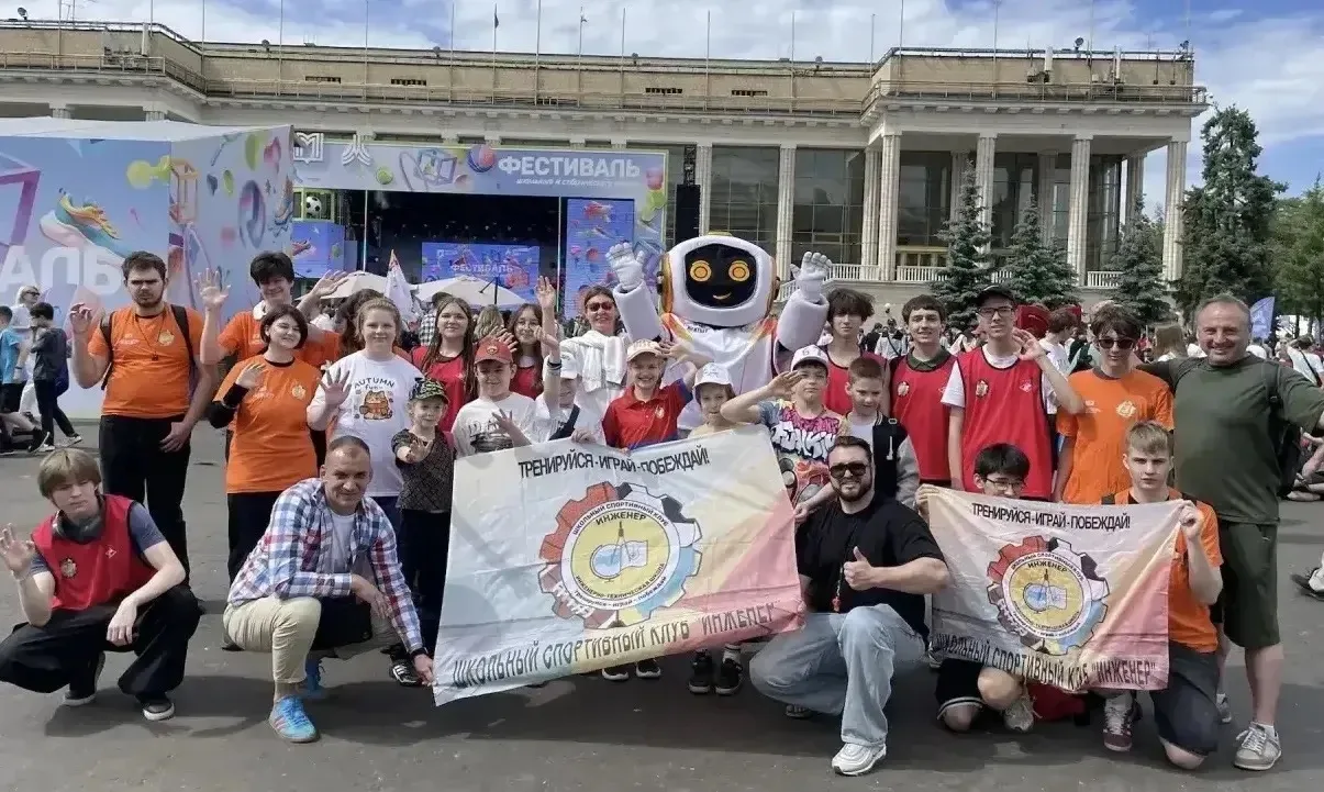 🔥 ШСК «ИНЖЕНЕР» на Фестивале школьного спорта в Лужниках!  Сегодня наши ученики отлично провели врем