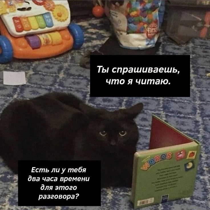 Кстати! Что сейчас читаете? Я всегда в поиске крутых и интересных книг 
Делитесь, дорогие😊👇