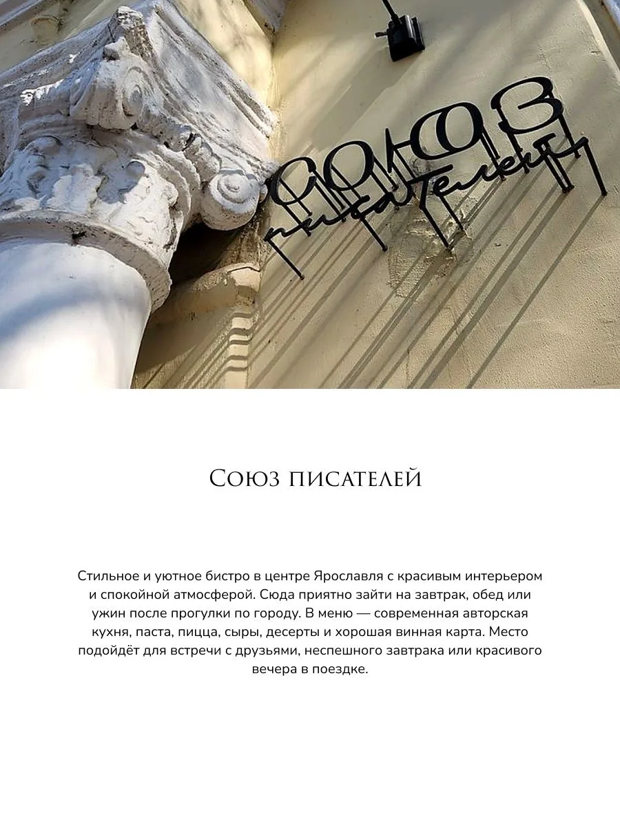 Чем заняться в Ярославле

Ярославль — город, где старинные монастыри соседствуют с уютными ресторана