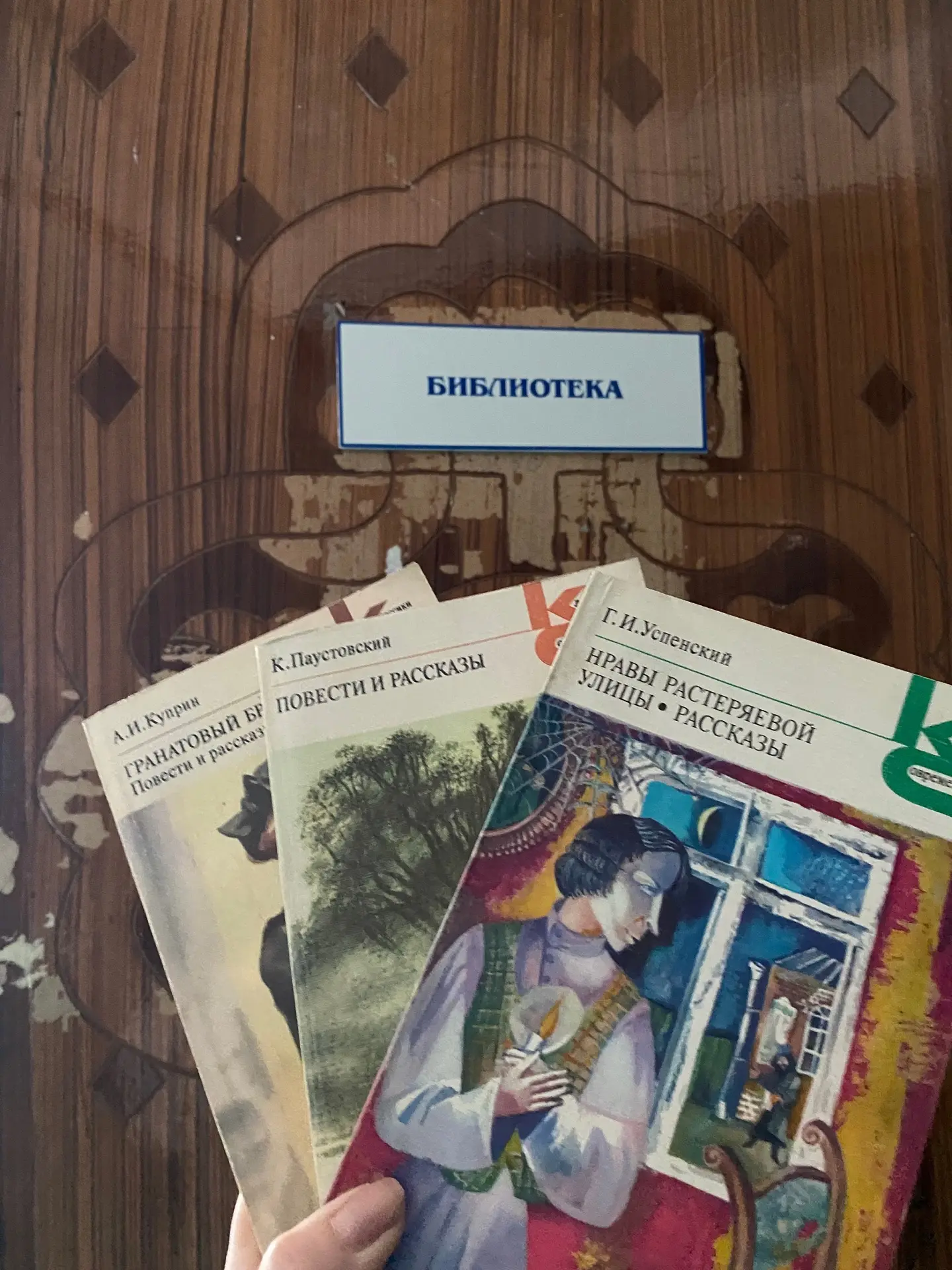 Книга, которая нашла нового друга 📖❤  Вторая важная акция «Весенней недели добра» — «Подари книгу шк