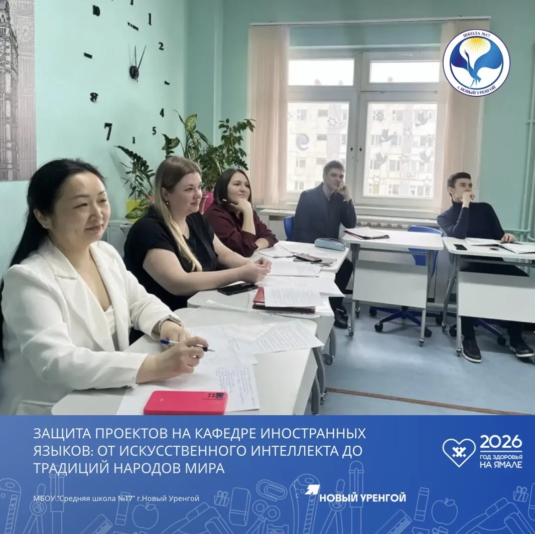 🎓 13 мая на кафедре иностранных языков прошла публичная защита индивидуальных проектов...