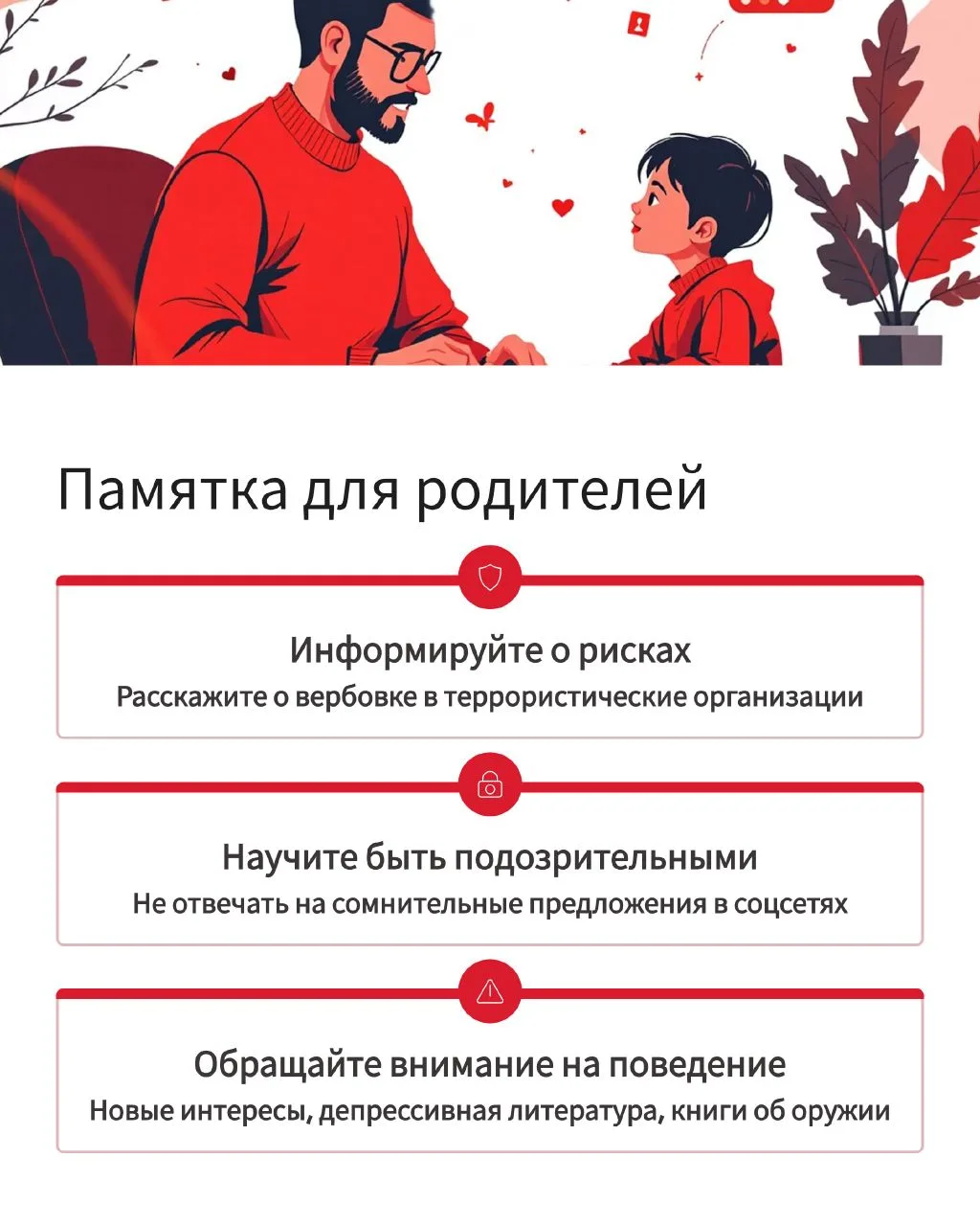 АНТИТЕРРОРИСТИЧЕСКАЯ  БЕЗОПАСНОСТЬ –  ДЕЛО ВСЕХ И КАЖДОГО!  Изучите карточки, будьте бдительны и сле