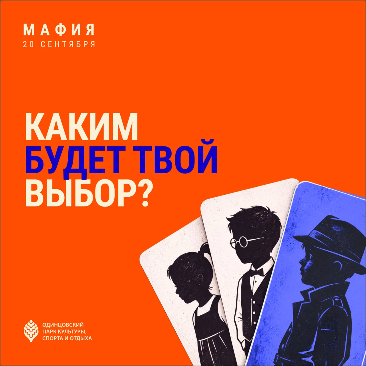 Кто мирный житель, а кто ловко притворяется? 🕵️‍♀️