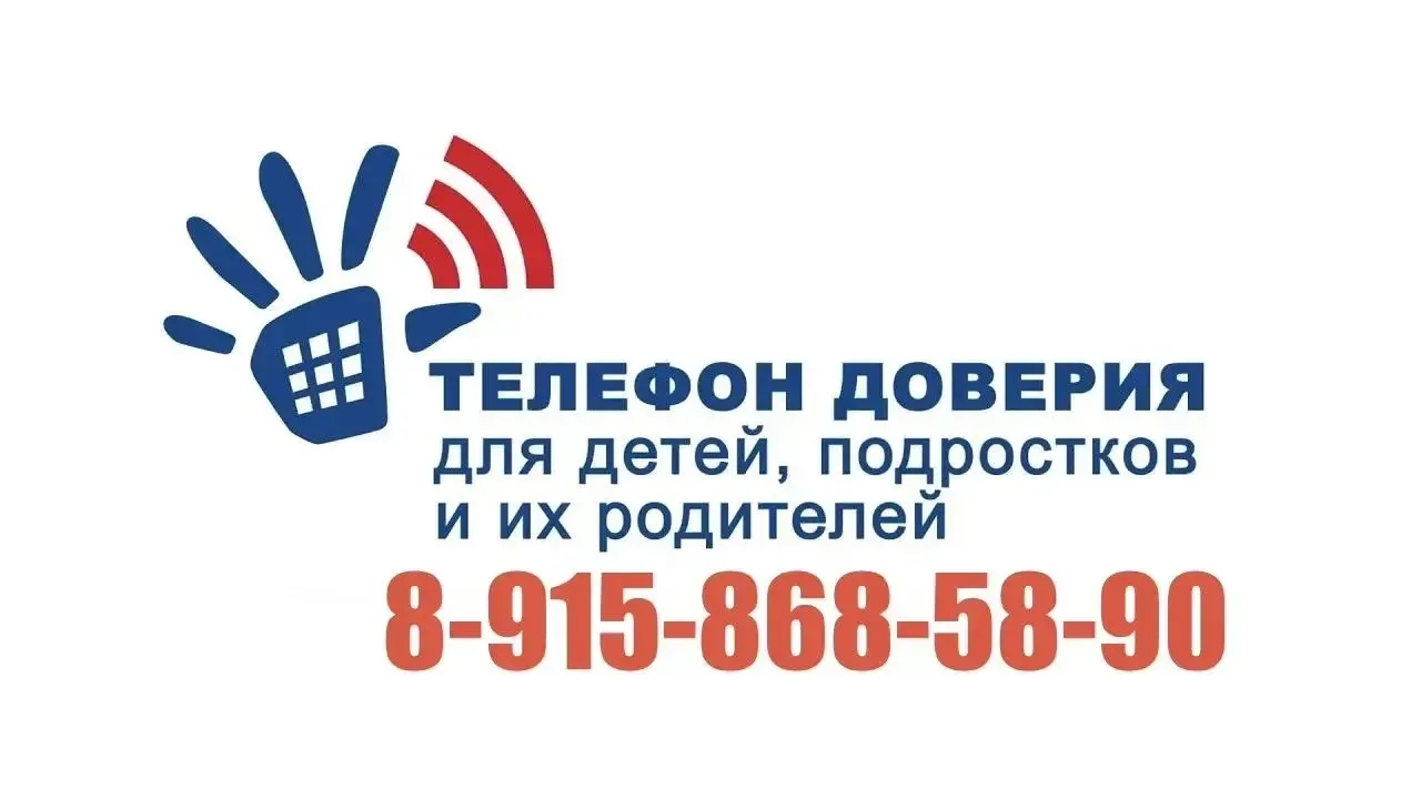 🔔 Школьный канал «доверительной связи»: мы рядом, когда нужна поддержка! 🤲❤️
