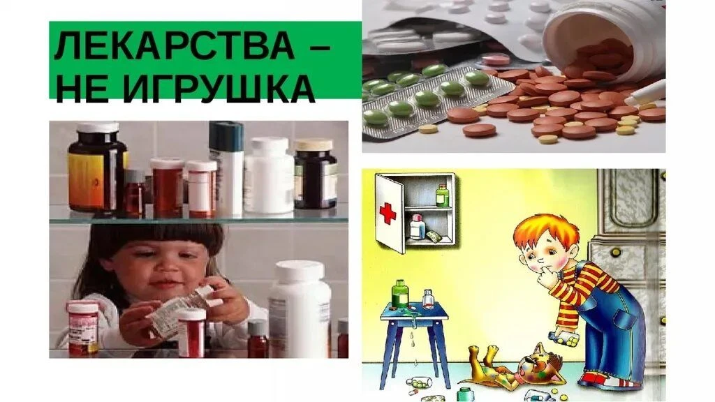 -⚠️ Важно знать! ⚠️
Иногда обычные лекарства, если их принимать неправильно, могут нанести серьёзный