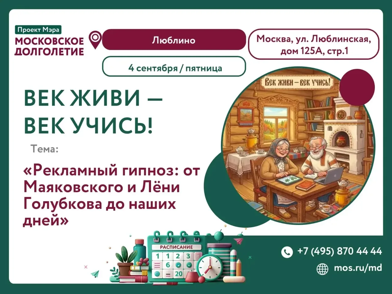 Дорогие друзья!