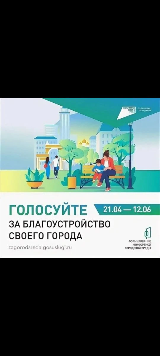☀️ Лето в разгаре, но наши волонтёры не отдыхают — они вовсю помогают сделать город лучше! ✨

🗳 Идё