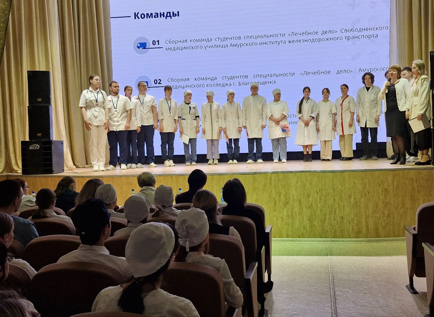 👩‍⚕️В Приамурье будущие фельдшеры соревновались в профессиональном мастерстве  В Амурском медицинско