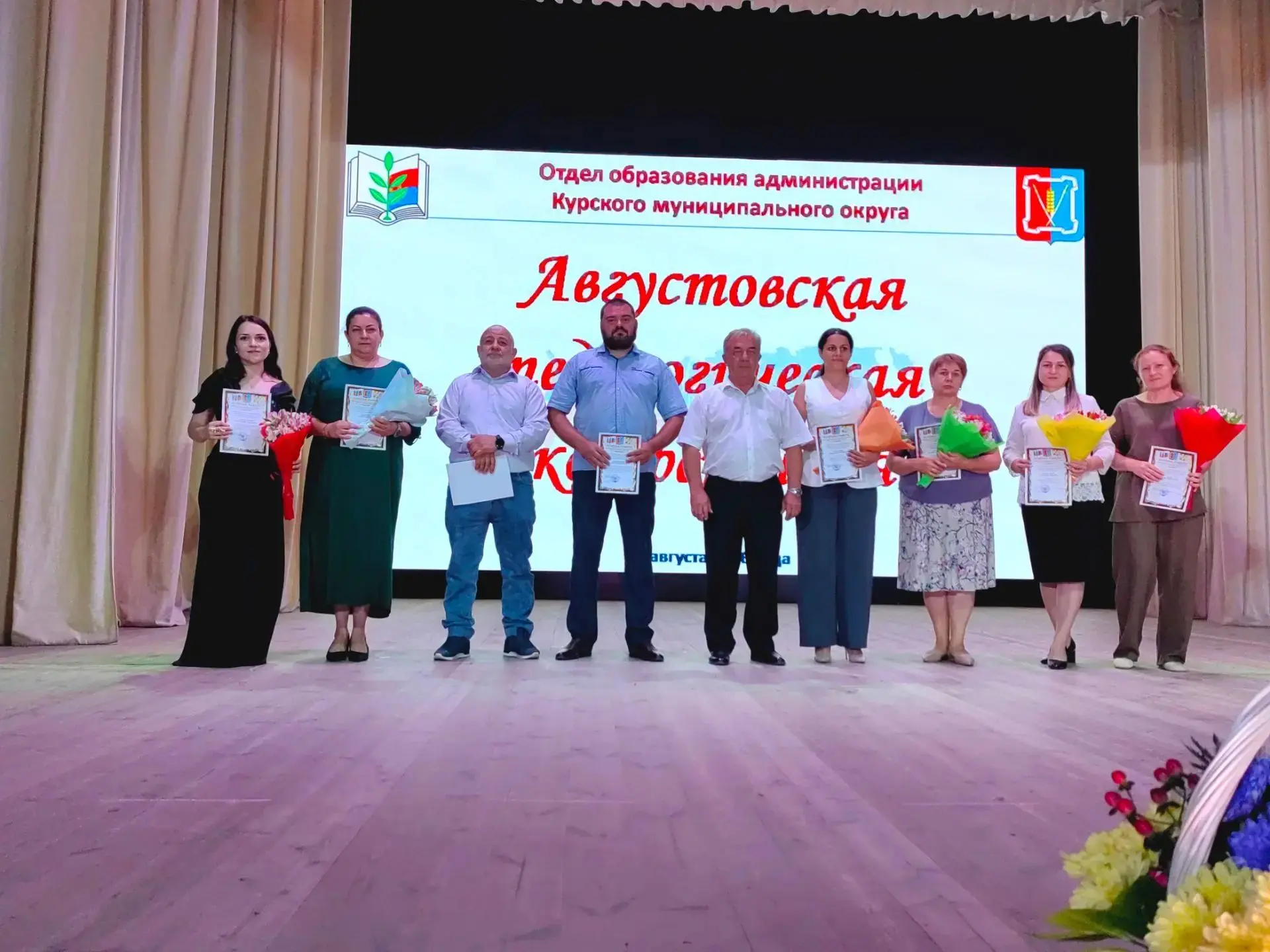 В Курском округе прошла августовская педагогическая конференция