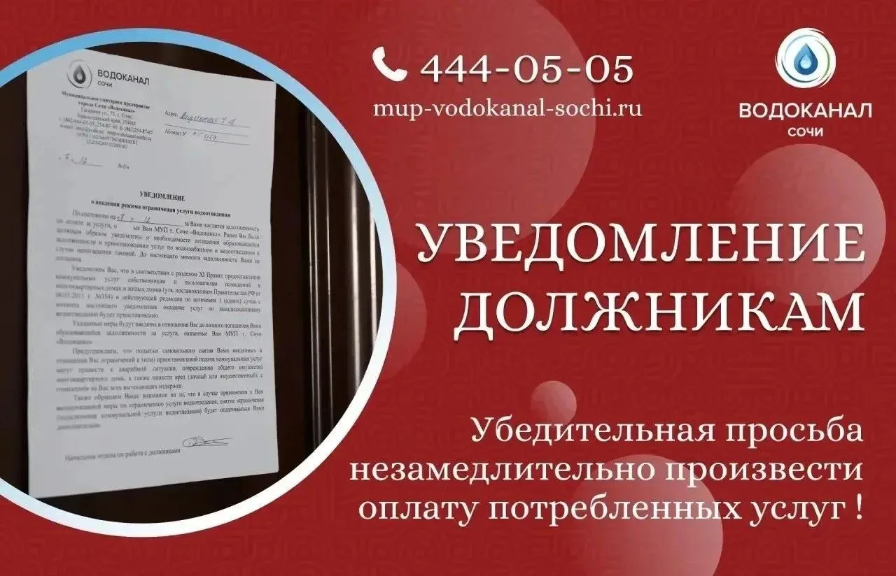 Уважаемые абоненты