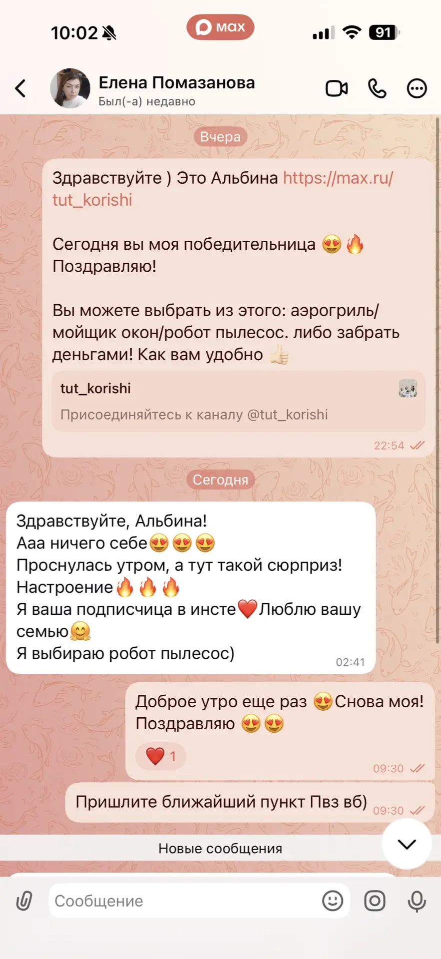 Доброе утро! 
На связи по прежнему Альбина) 

Для этих девочек оно точно было добрым 😂😍
Ведь они в