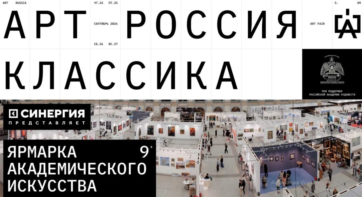 АРТ- РОССИЯ-ЯРМАРКА