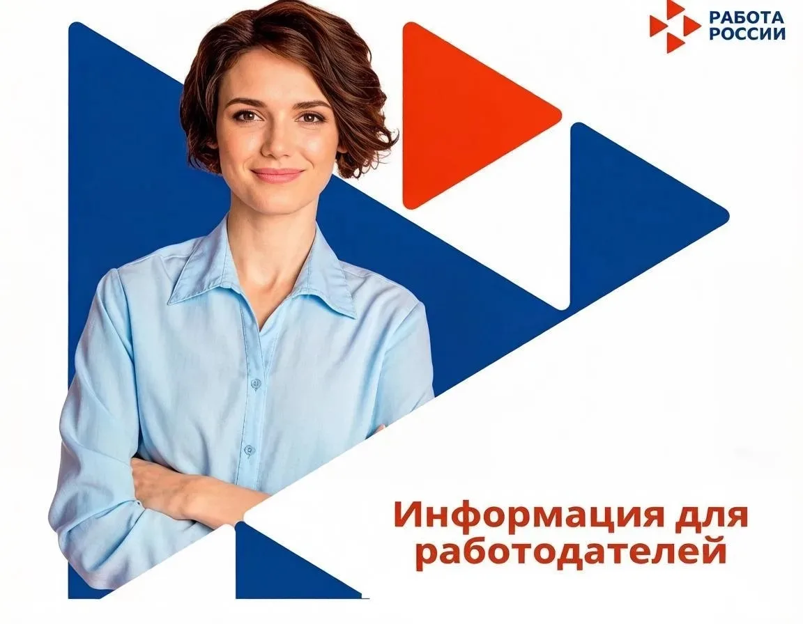 ‼Внимание работодателей‼