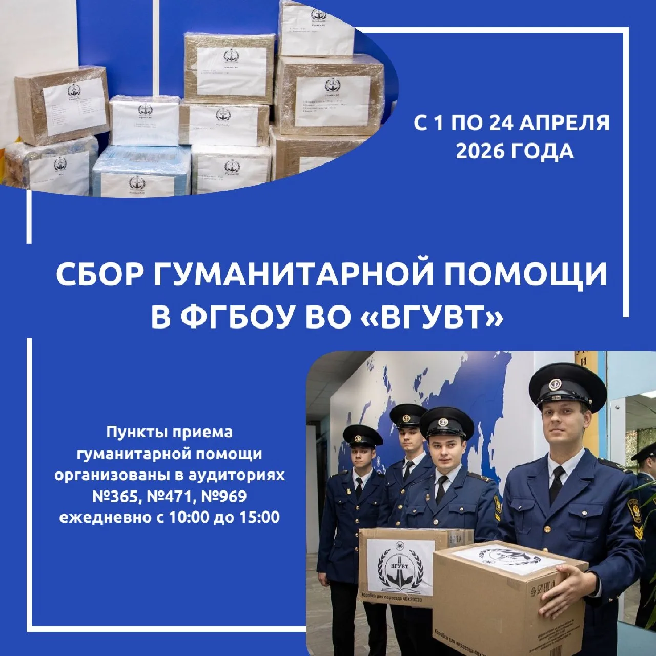 СБОР ГУМАНИТАРНОЙ ПОМОЩИ В ПОДДЕРЖКУ НАШИХ ВОЕННОСЛУЖАЩИХ!   С 1 апреля по 24 апреля мы организуем п