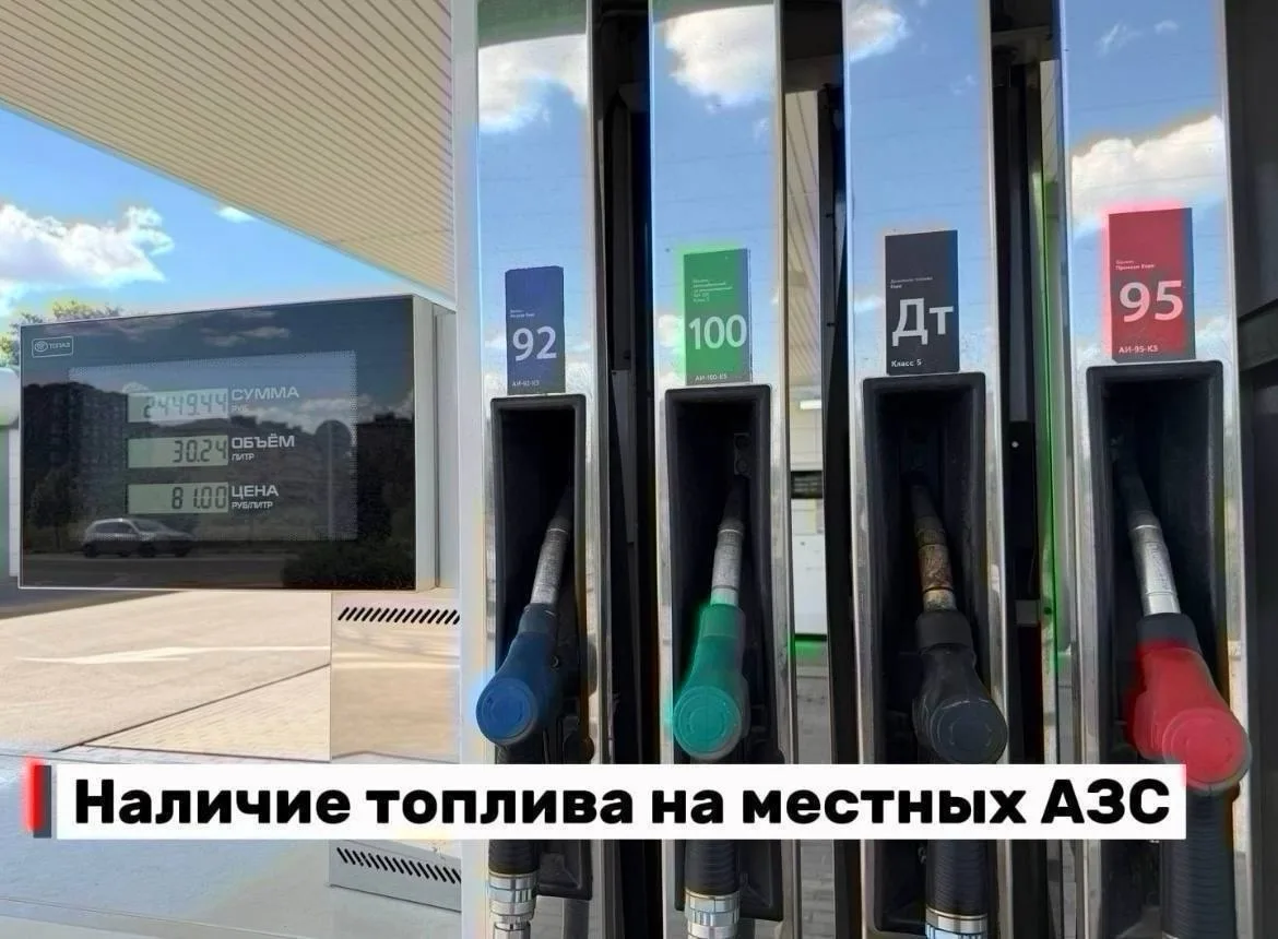 По состоянию на 28 сентября в Новопокровском районе работают 9 автозаправочных станций