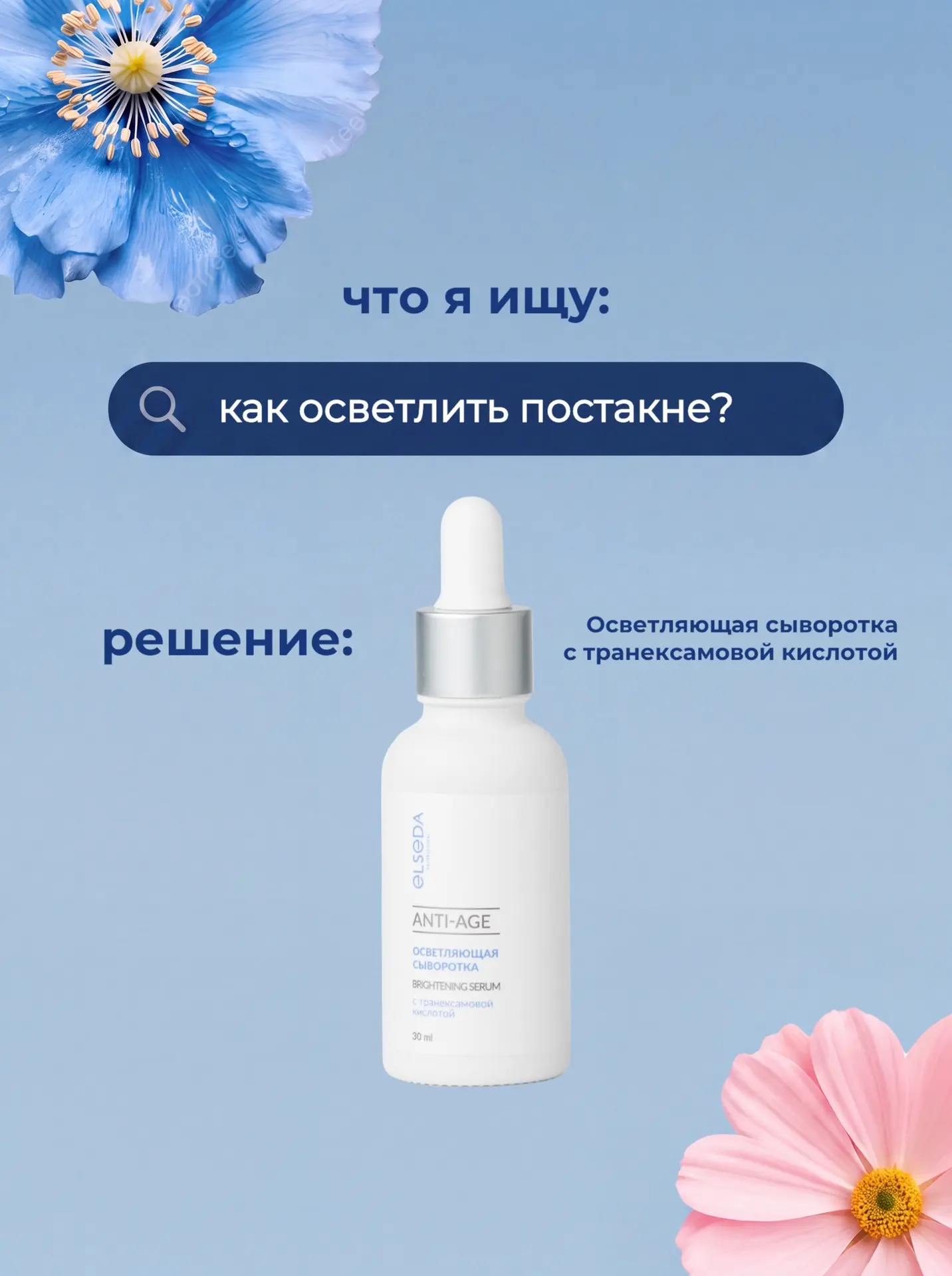 Как сделать кожу идеальной?