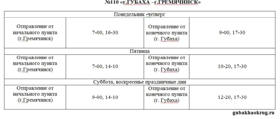 Актуальное расписание🗓️