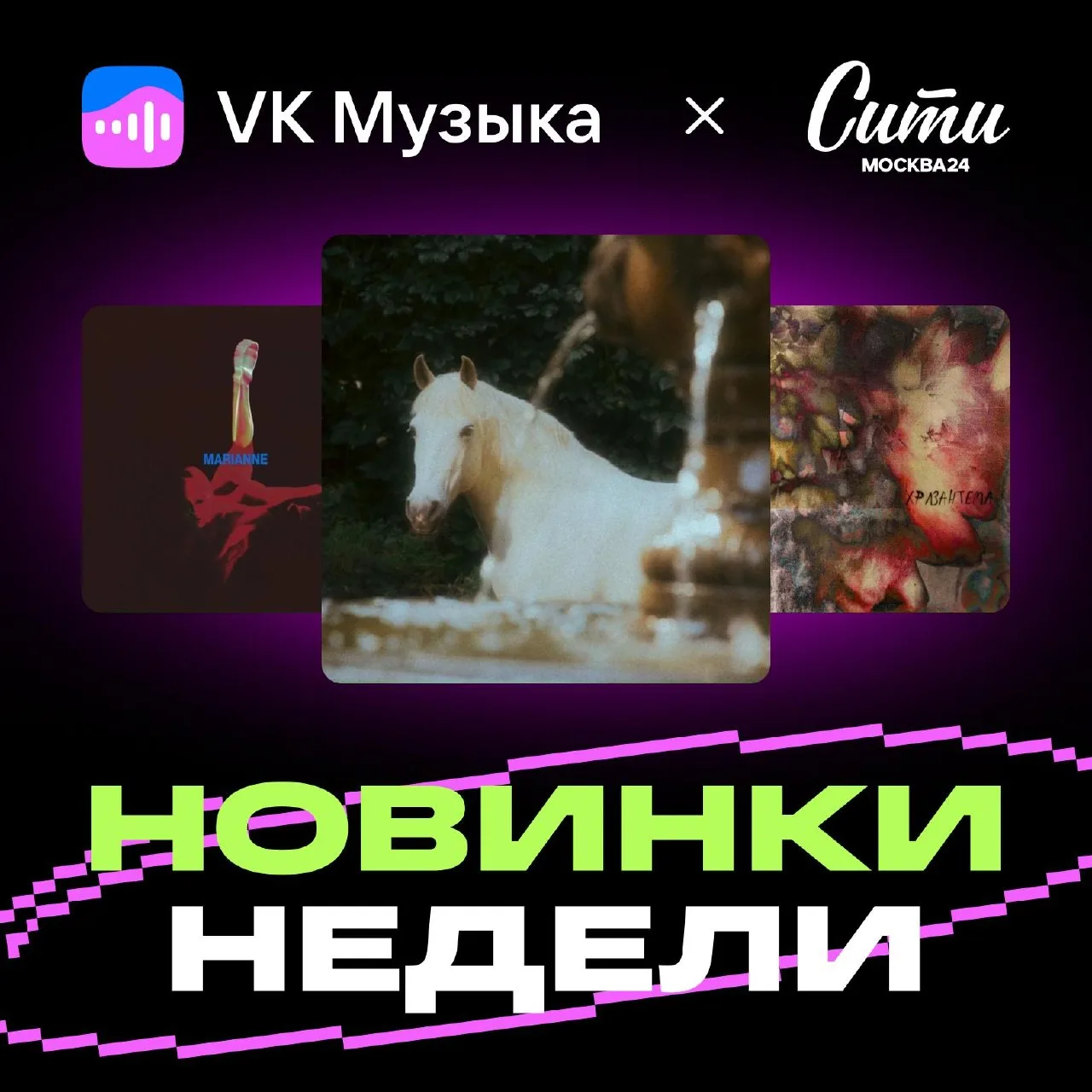 Главный редактор Сергей Мудрик — с новым выпуском музыкальных находок 💙