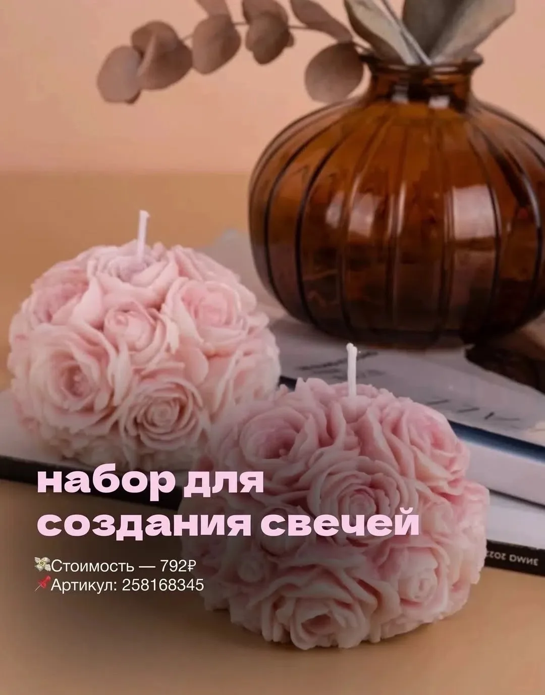 Наборы для рукоделия 🤍 WB