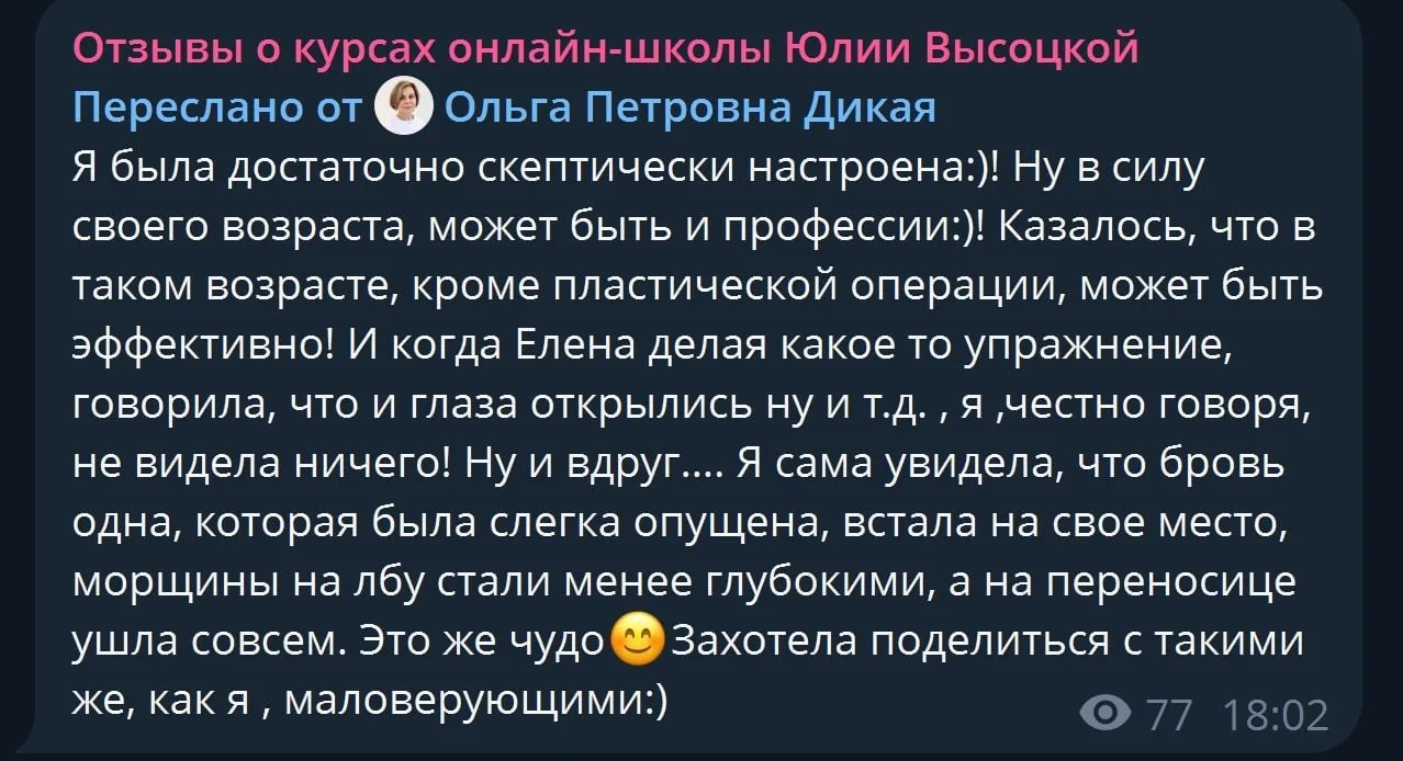 «Мне 67 лет, я врач. И я совсем не ожидала какого-либо видимого эффекта от фейсфитнеса....