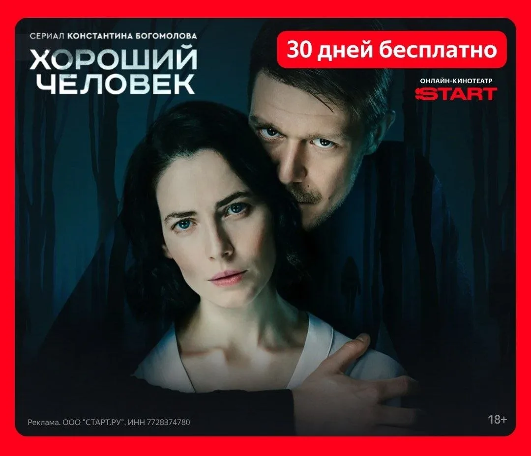 Промокоды START июль 2026