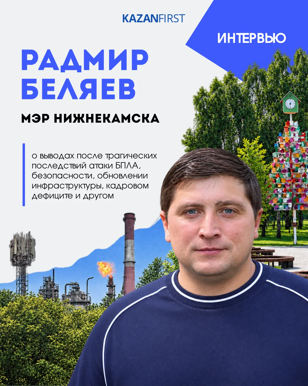 🗣 Во время угрозы атаки человек не должен выбирать между собственной безопасностью и с...