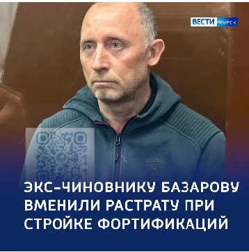 🛑 Вместо бетона — «уценка» на миллиарды: ущерб по делу Базарова достиг 1,8 млрд