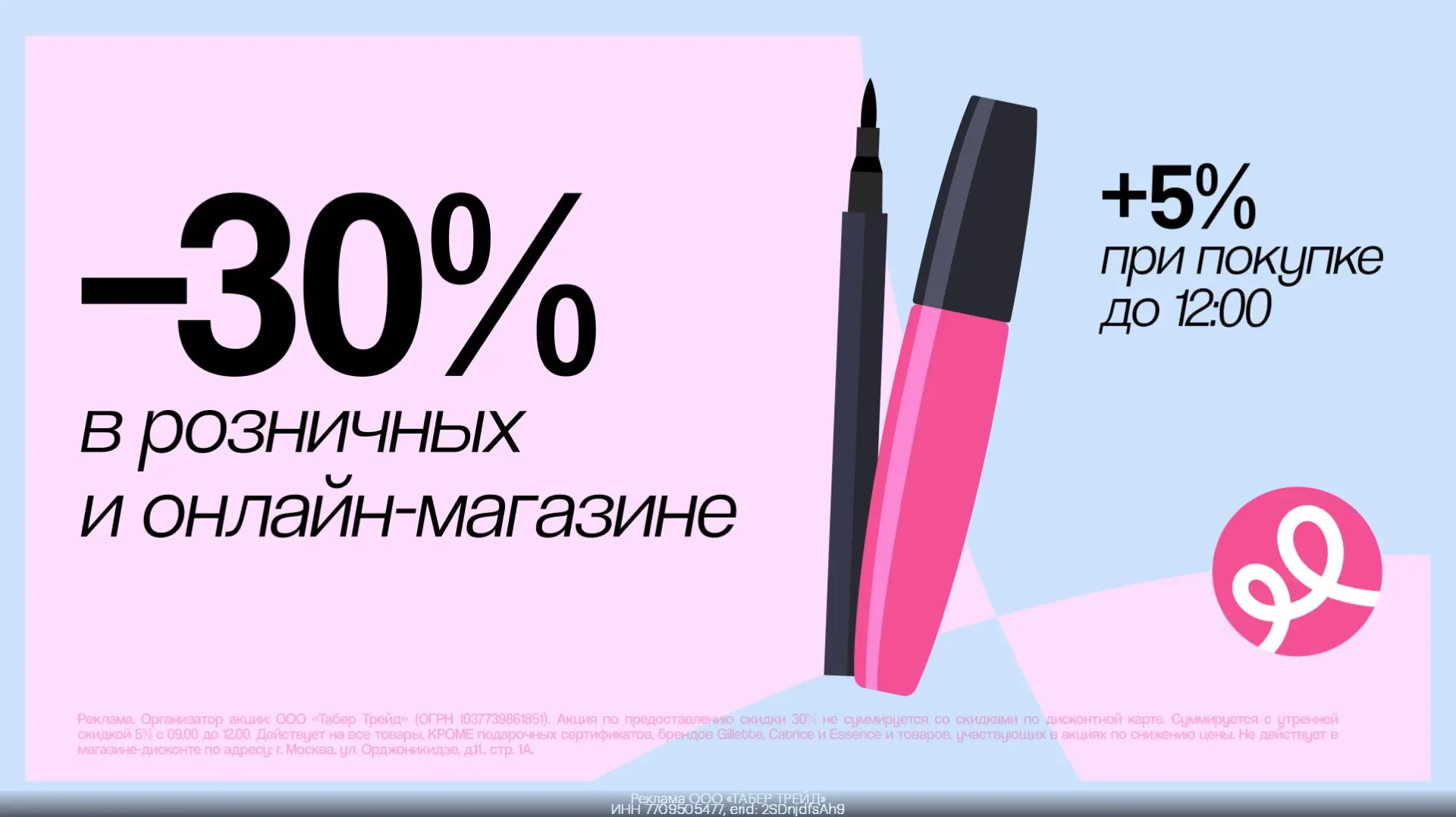 До 35% выгоды во всех магазинах Подружка 🛍