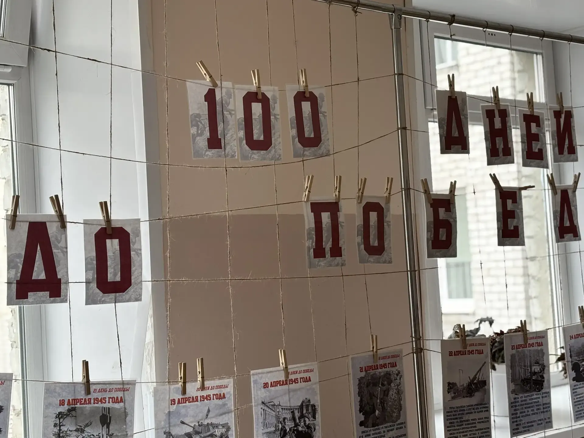 #100_ДНЕЙ_ДО_ПОБЕДЫ  📍В преддверии 81‑й годовщины Победы в Великой Отечественной войне в нашей школе
