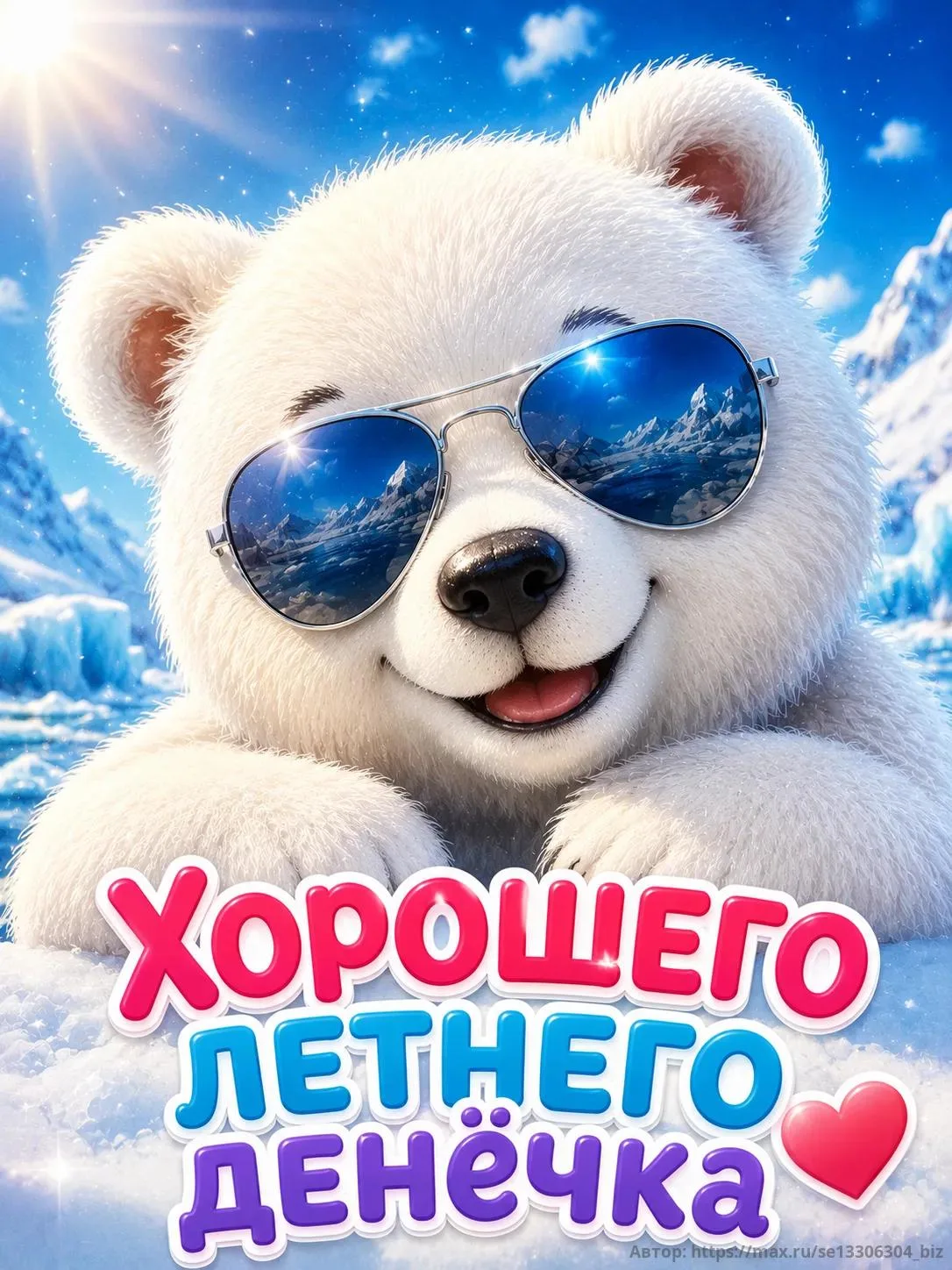 Авторские открытки