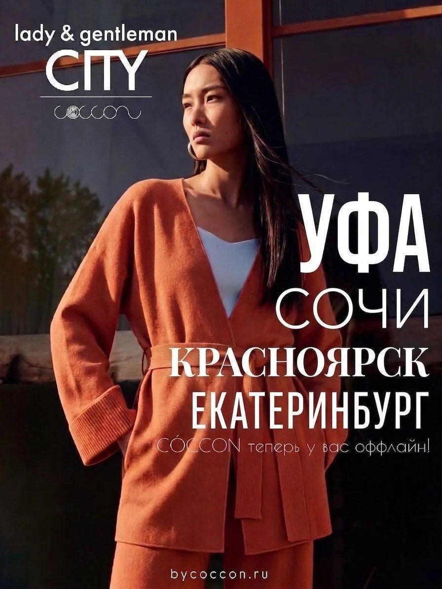 Мы пополнили наш ассортимент в магазинах LADY&GENTLEMAN CITY в городах: Уфа, Сочи, Крас...