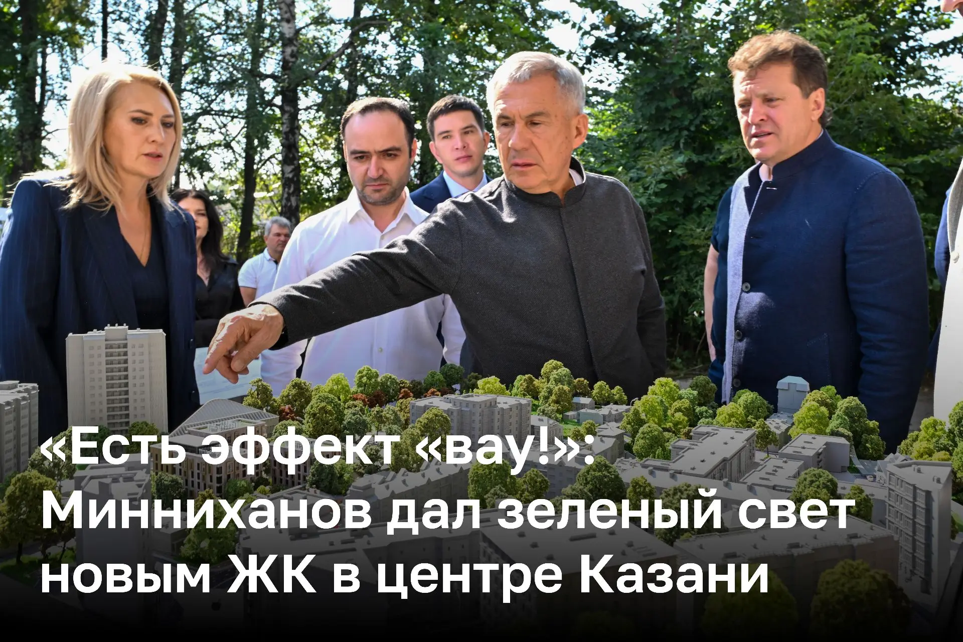 Обход исторического центра Казани провел накануне глава Татарстана Рустам Минниханов. П...