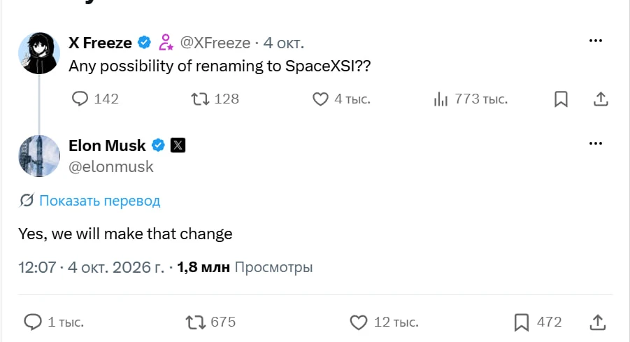 Маск запланировал очередное переименование — SpaceXAI скоро станет SpaceXSI.
