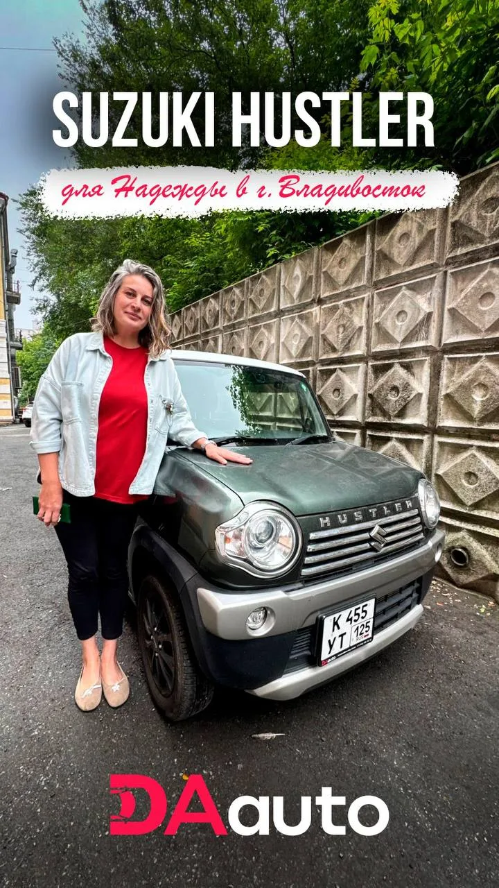 🔑ВРУЧИЛИ

🌎SUZUKI HUSTLER 2019
•Аукцион 4
•Пробег 63.000 км
•660сс турбо, 64л.с.
•Автомат, передни