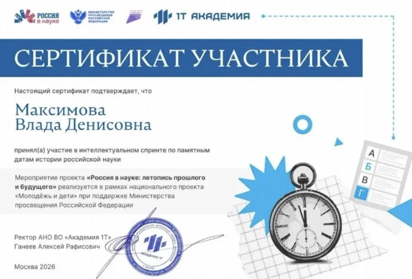 Участник просветительского челленджа «Дата в науке» Влада Максимова рассказала в своей работе об изо