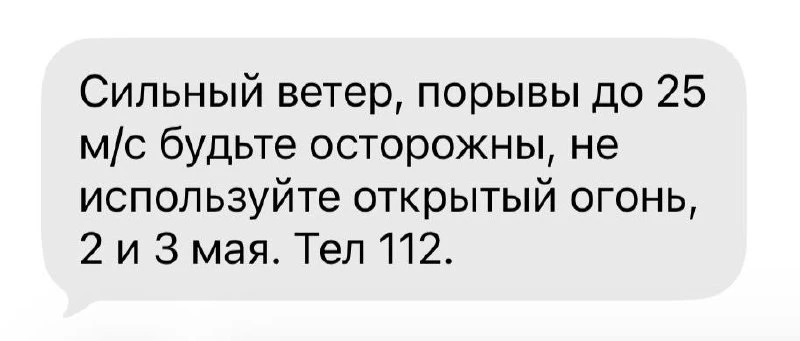 ❗️Сильный ветер накроет Красноярский край  Сегодня, 3 мая, в центральных, южных и северных районах к