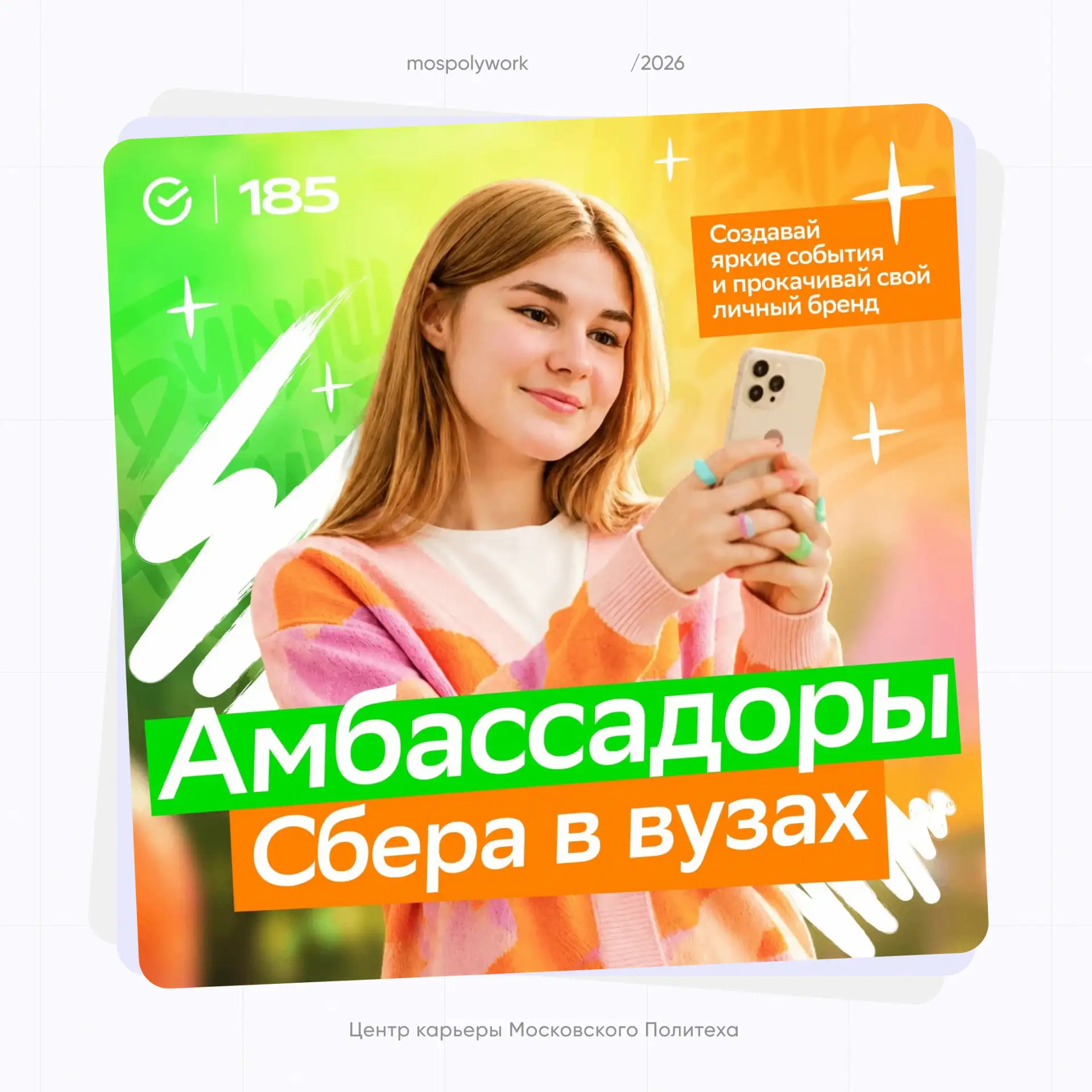 Выбрал карьеру — осталось её прокачать