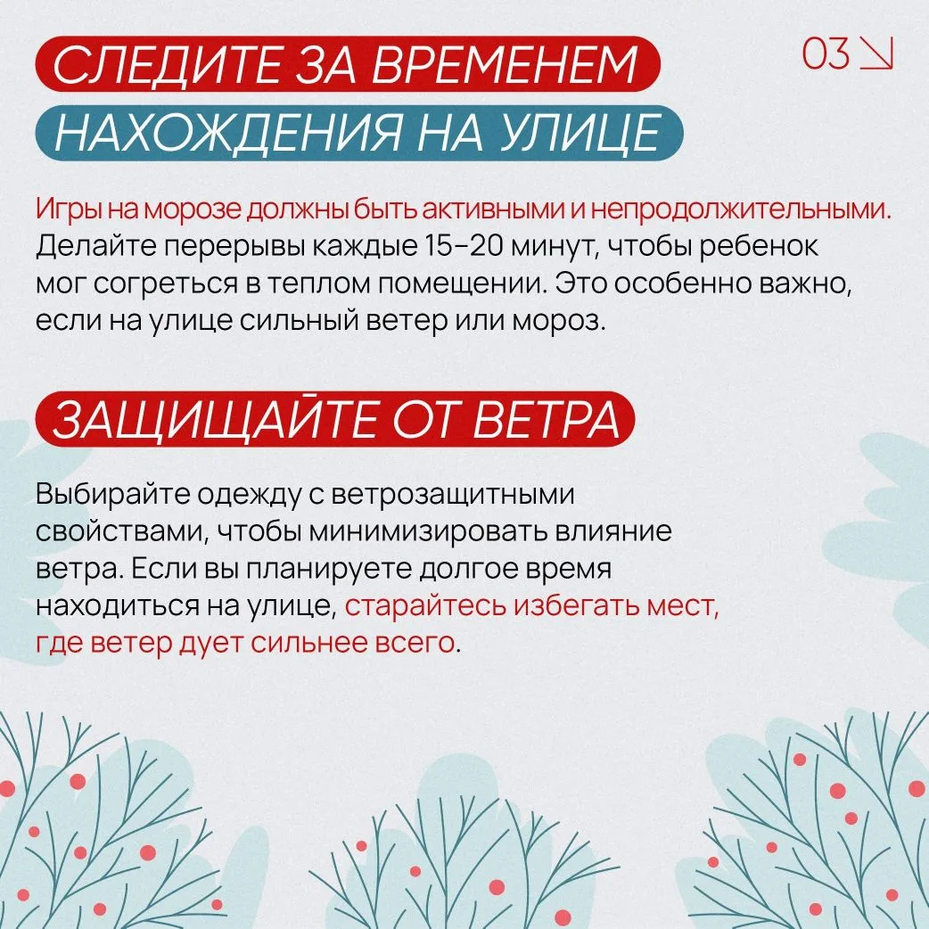 ☃️ Чтобы сосулька вместо носа была только у снеговика  Зимой у детей появляется масса возможностей д
