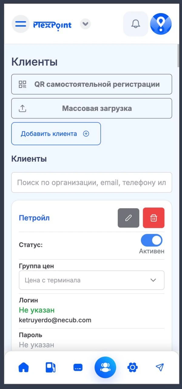 🚀 Новое: регистрация клиентов по QR-коду

Подключать клиентов к PlexPoint стало в разы быстрее. Бол