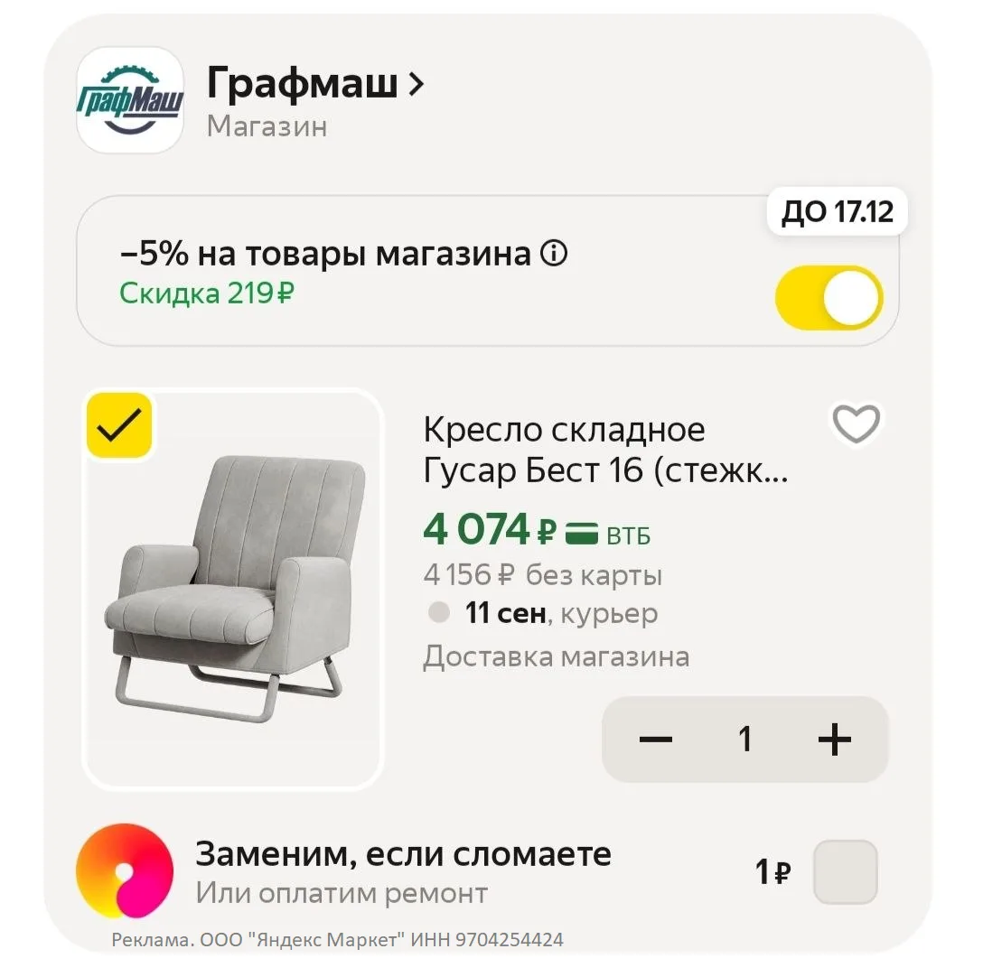 Изображение 1 к публикации «МояСкидка | Скидки Промокоды»