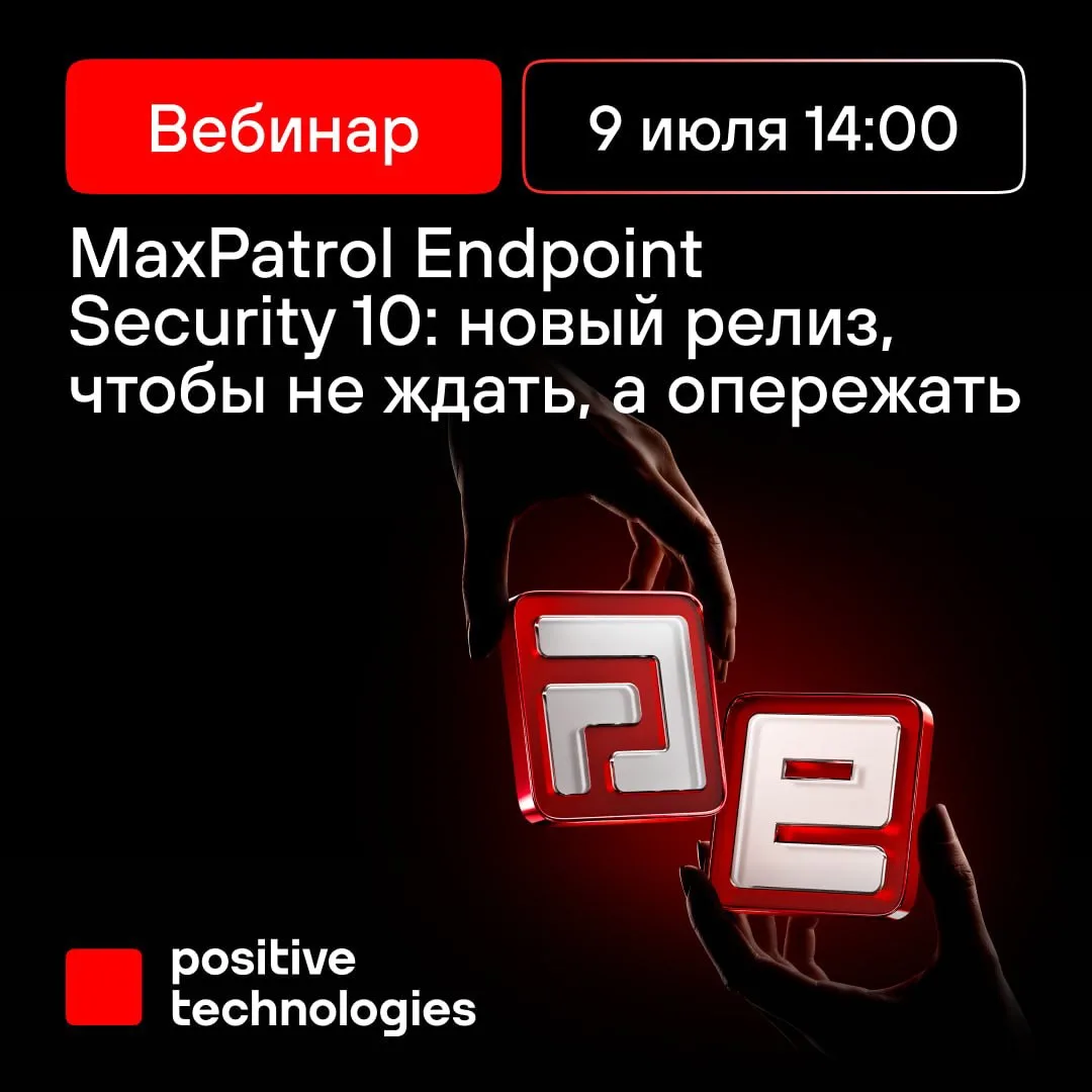 Как использовать возможности MaxPatrol Endpoint Security 10.0 по максимуму

Не так давно мы выкатили