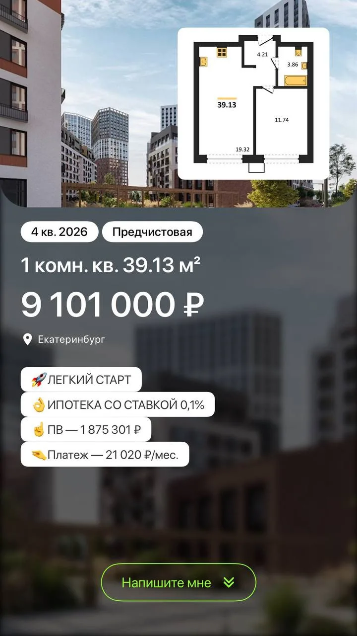 Парковый квартал 👇
👇👇👇
это:
▪️Жизнь в зеленом микрорайоне рядом с парком
▪️Свой прогулочный буль